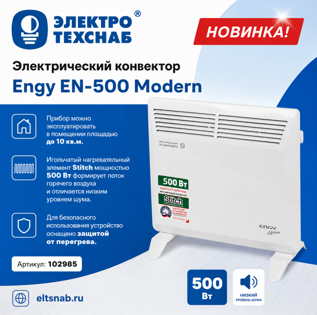 Engy EN_500.png
