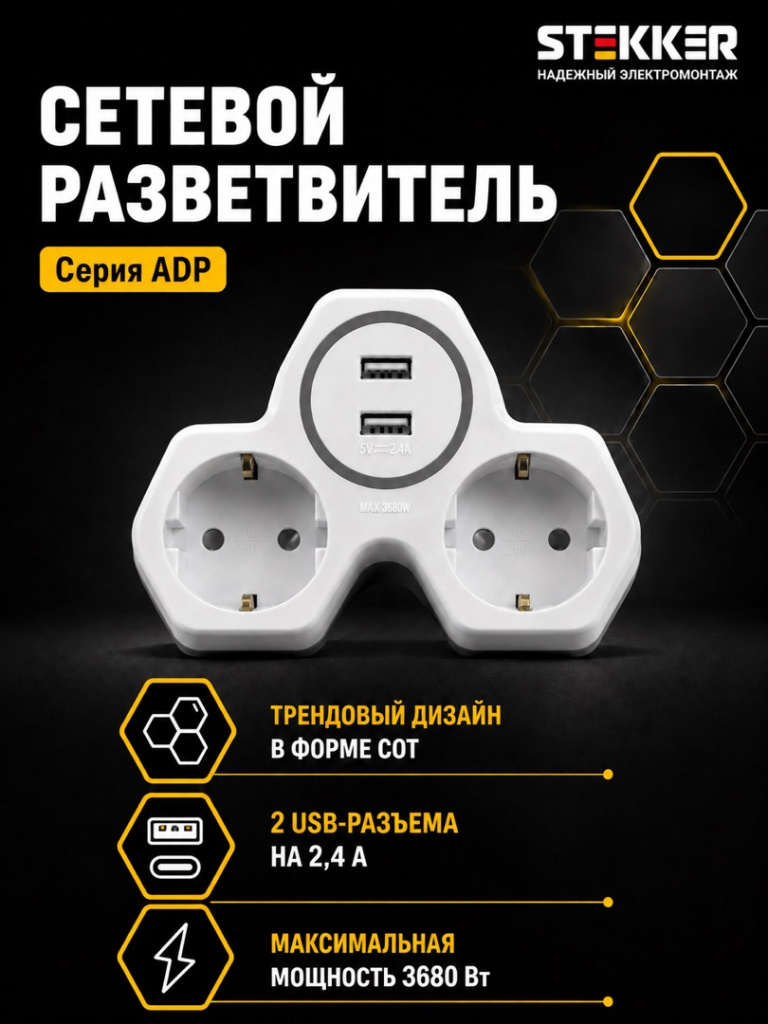 Сетевой разветвитель.jpg