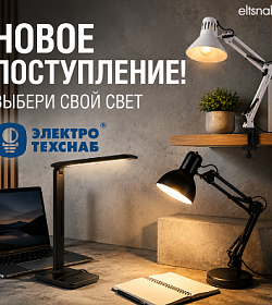 Какой свет нужен именно вам? Выбираем настольную лампу под характер!