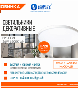 PPB OPAL 36W 6500K WH IP20 Jazzway – идеальный выбор для тех, кто ценит яркий, экономичный и универсальный свет!