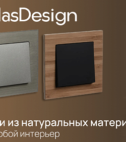 ATLASDESIGN. Рамки из натуральных материалов  под любой интерьер