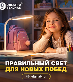 Завтра в школу! А рабочее место ребенка готово?
