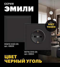 Серия Эмили бренда STEKKER